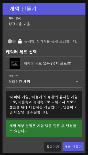 게임 방 만들기