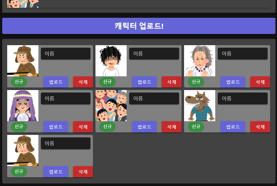 캐릭터 세트 편집